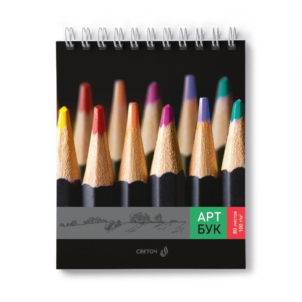 Артбук (Скетчбук), блок белый, жесткая подложка, 100 г/м², 175х200 мм, на гребне 80 л. 2 шт, Цветной штрих 01372, Светоч А163