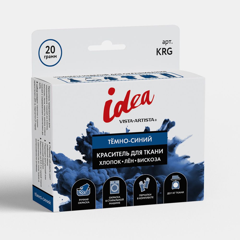 Краситель для ткани 20 г, темно-синий, Vista-Artista KRG