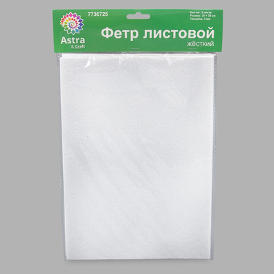 Фетр листовой жесткий 3.0 мм, 20х30см, 3 штук Astra&Craft (AF827/YF660 белый)