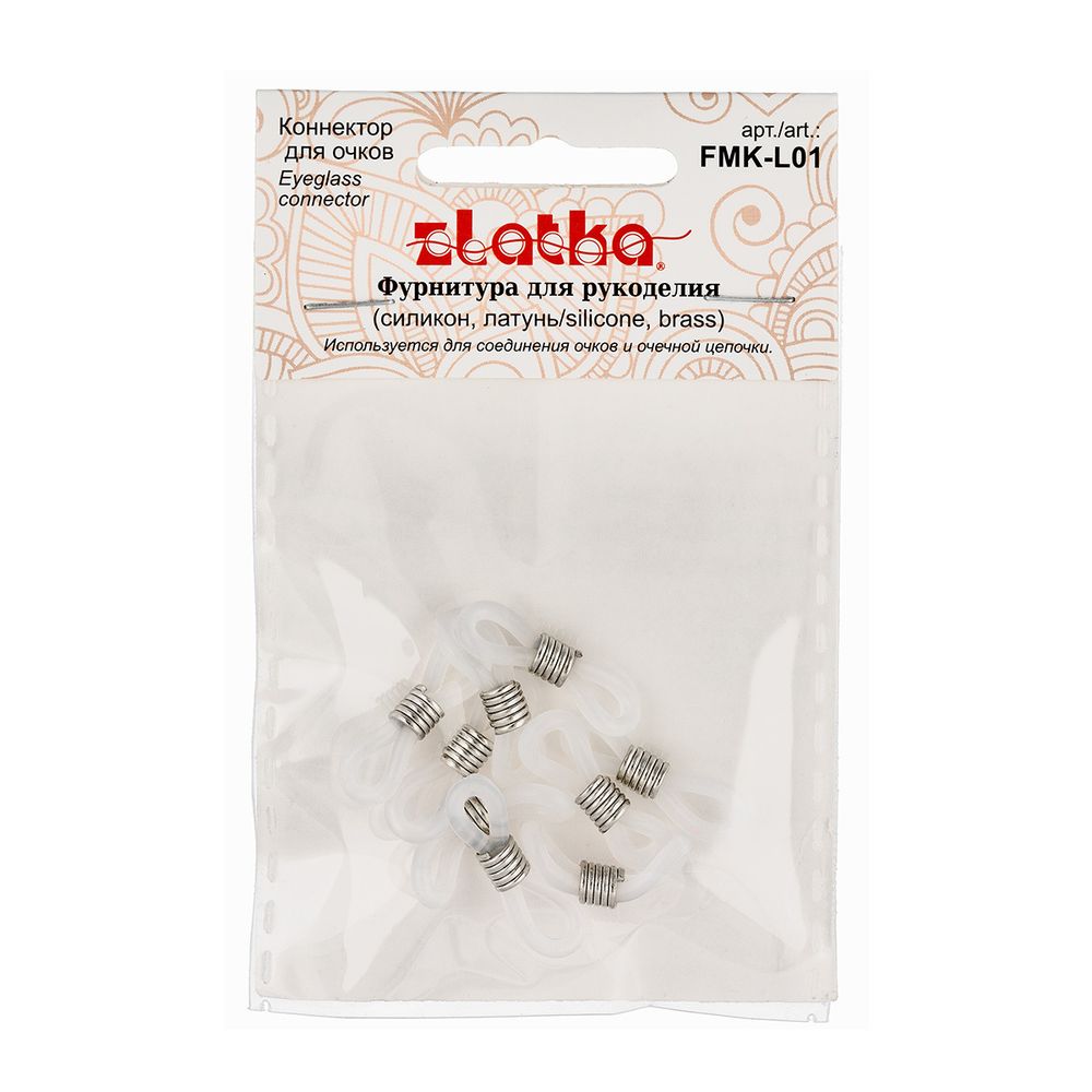 Коннектор для очков 19.5 мм, 50 шт, 01 под серебро, Zlatka FMK-L01