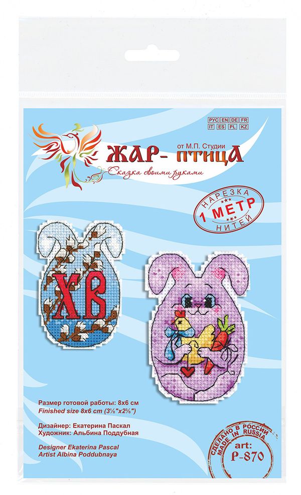Набор для вышивания нитками МП Студия (Жар-птица), Пасхальный зайчик с курочкой, 8х6 см