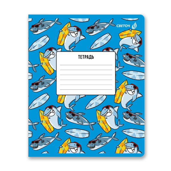 Тетрадь ученическая школьная, выборочный лак, A5 12 л. на скобе 65 г/м², белизна 100% 25 шт клетка, 01404 ААА! Акула!, Светоч Т87