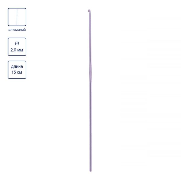Крючок для вязания ⌀2.0 мм, 15 см, металл, в чехле, розовый, Gamma CH-15