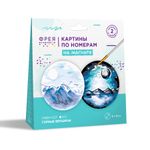Картина по номерам Фрея PNBM-027, Горные вершины, (на магните) 9х9 см