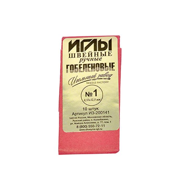 Иглы ручные гобеленовые №1, 0.53-32.5 мм, ИЗ-200141, уп.10игл