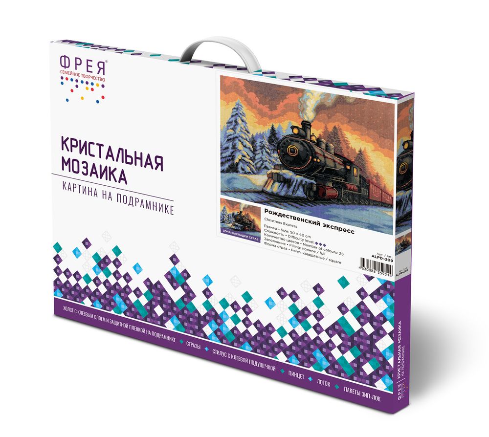 Алмазная (кристальная) мозаика Фрея ALPD-209, на подрамнике Рождественский экспресс, 50х40 см