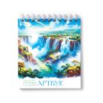 Артбук (Скетчбук), блок белый, жесткая подложка, 100 г/м², 166х175 мм, на гребне 80 л. 2 шт, Шум водопада 01613, Светоч А231