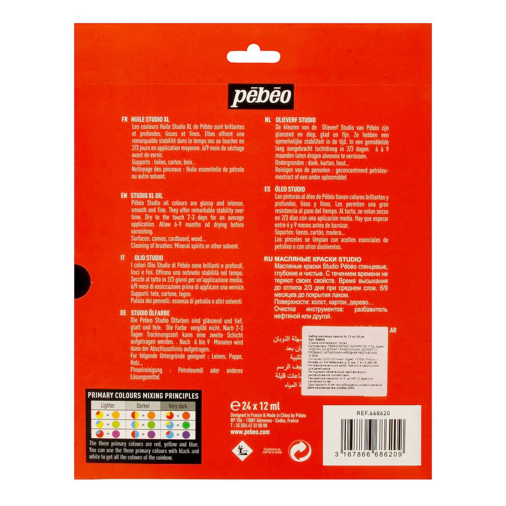 Краска масляная набор XL 24 цв. 12 мл, 668620, Pebeo