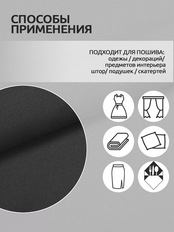 Габардин 150 г/м², 150 см / 3 метра, TBY.150156.3, цв.S156 тем.серый