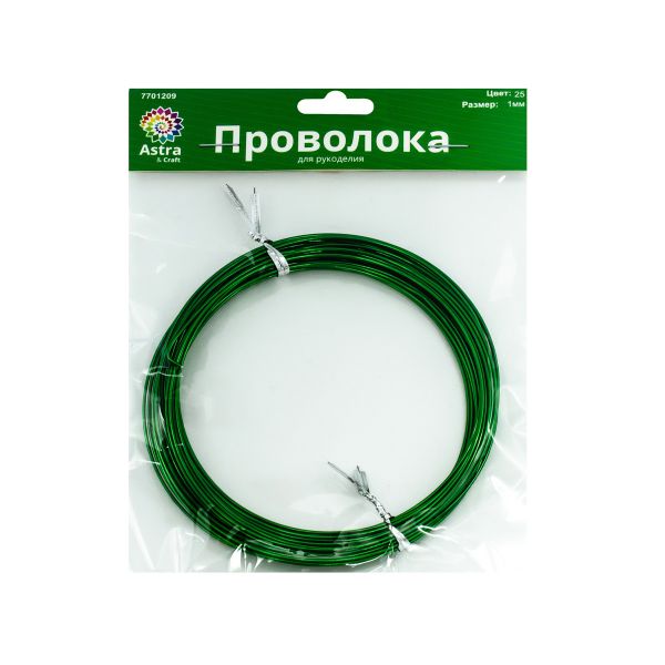 Проволока для рукоделия, 1 мм, 10 м, Астра, 25 зеленый