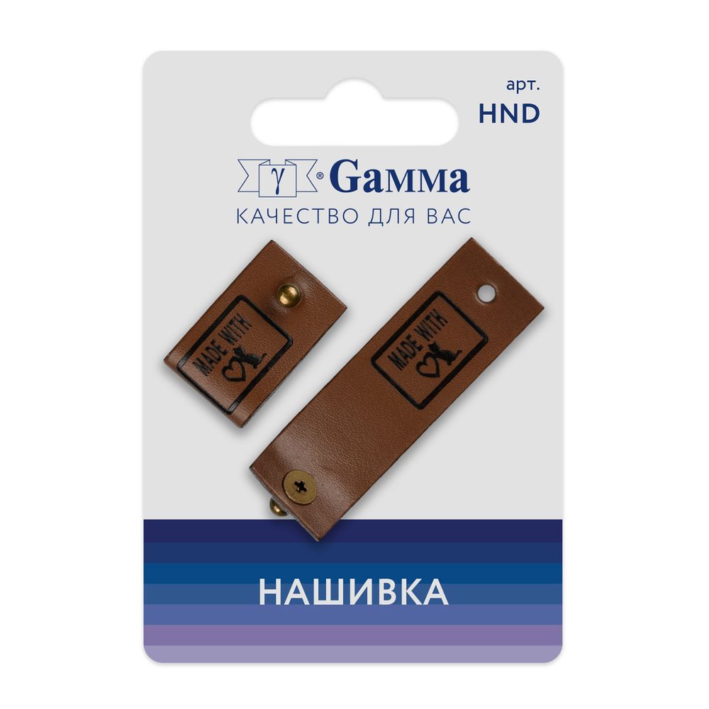 Нашивка handmade с кнопкой 04 10 шт, 04-1 made with love коричневый, Gamma HND-04