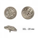 Пуговицы металлические на ножке 32L-20 мм, С-MP09 цв.серебро, 10 шт