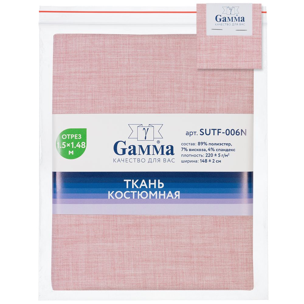 Ткань костюмная 220 г/м², 150х148±2 см, 02 розовый меланж/pink melange, Gamma SUTF-006N