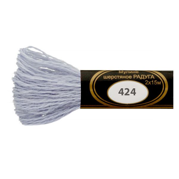 Мулине Радуга, цв.424 т. лаванда, Россия, 8 мотков по 15 метров