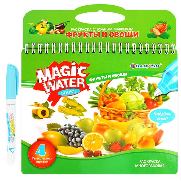 Водная многоразовая раскраска с маркером Фрукты и овощи, Darvish, DV-12976-4