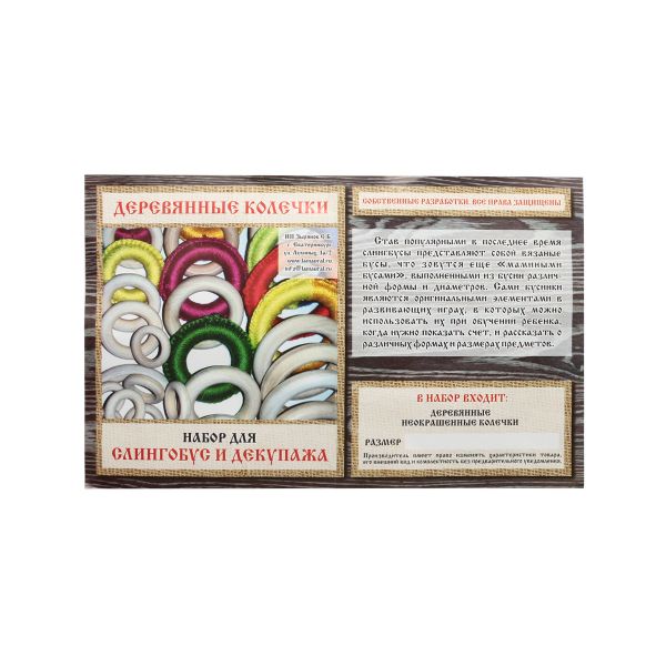 Бусины дерево ⌀50 мм, неокрашенные, кольцо, 3 шт