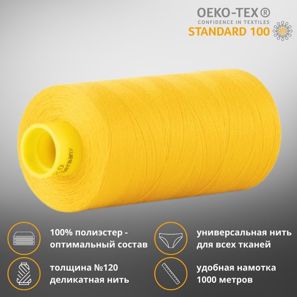Нитка универсальная Gutermann Mara 120/2, 1000 м, 700207, 106 т.желтый, 1 катушка