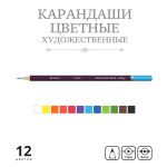 Набор цветных карандашей заточенный 8х12 цв, Vista-Artista Gallery VGCP-12