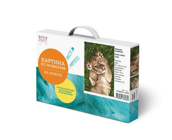 Картина по номерам Фрея, Милый львёнок, 30х20 см