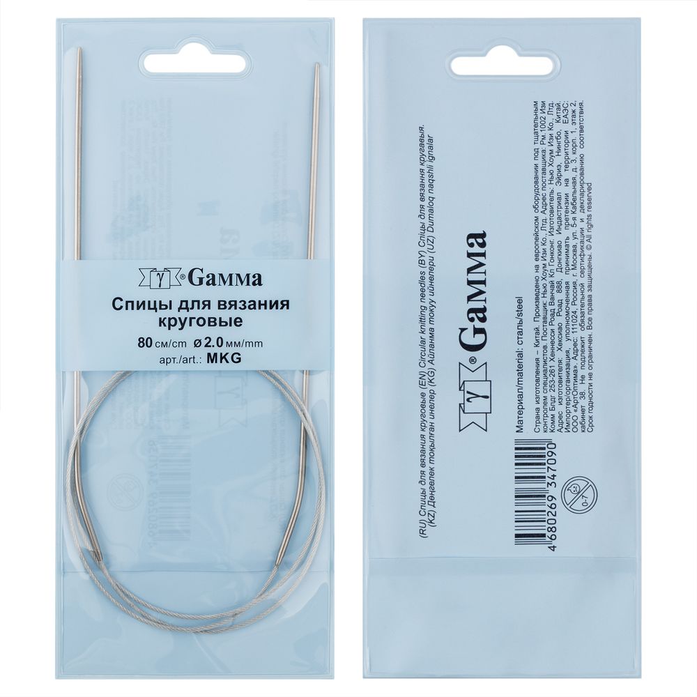 Спицы круговые металл ⌀2,0 мм, 80 см, с металлической леской, Gamma MKG