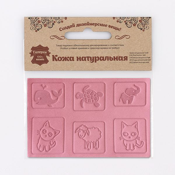 Аппликации из кожи пришивные детские 3х3см (6 шт), 100% кожа (58 розовый), 7048