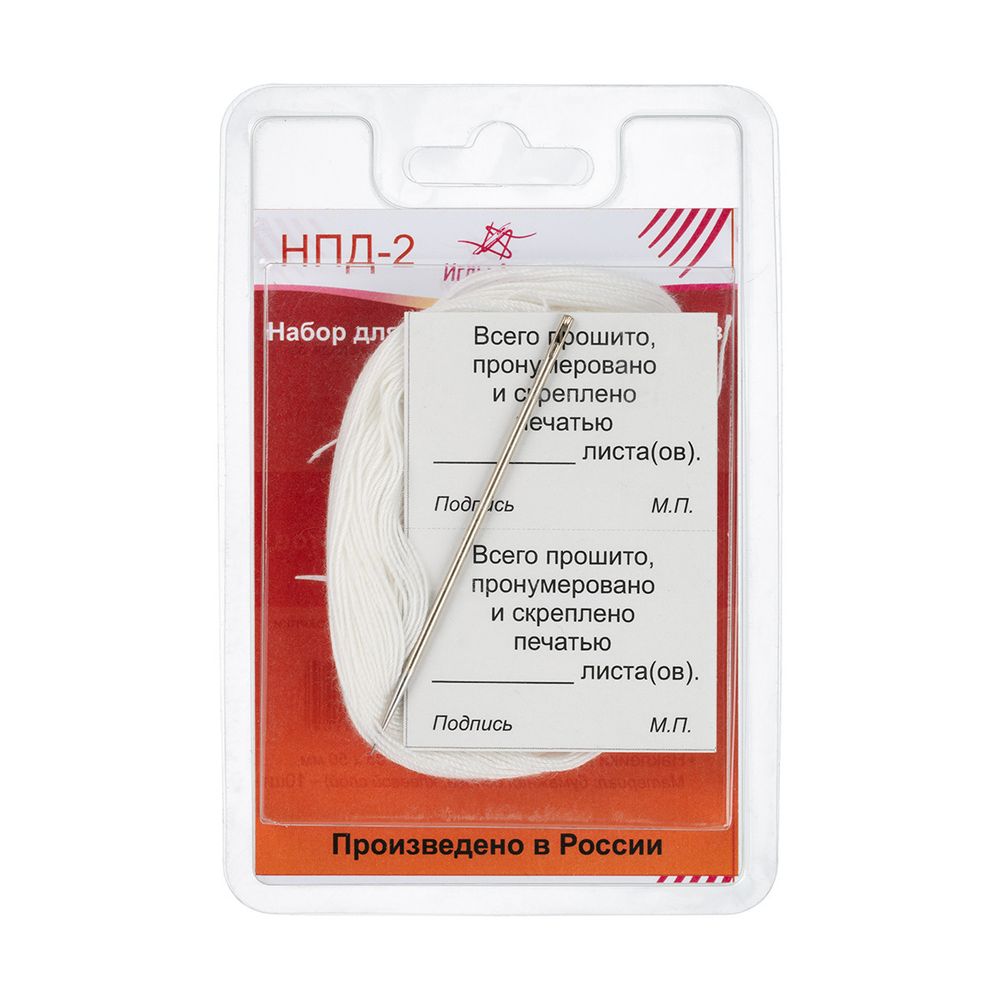 Иглы ручные Набор для прошивания документов НПД-2, 1 шт, в блистере, Арти