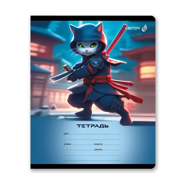 Тетрадь ученическая школьная A5 12 л. на скобе 65 г/м², белизна 100% 25 шт клетка, 01396 Самый смелый, Светоч Т74