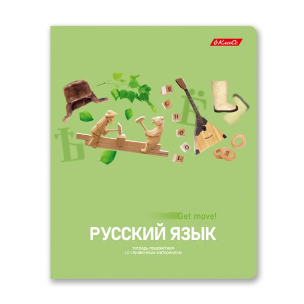 Тетрадь со справочным материалом Полёт идей, A5+ 48 л. на скобе 60 г/м², белизна 90%, 10 шт, линия, 000497 Русский язык, Светоч 48ТПСКп5_0_2_2