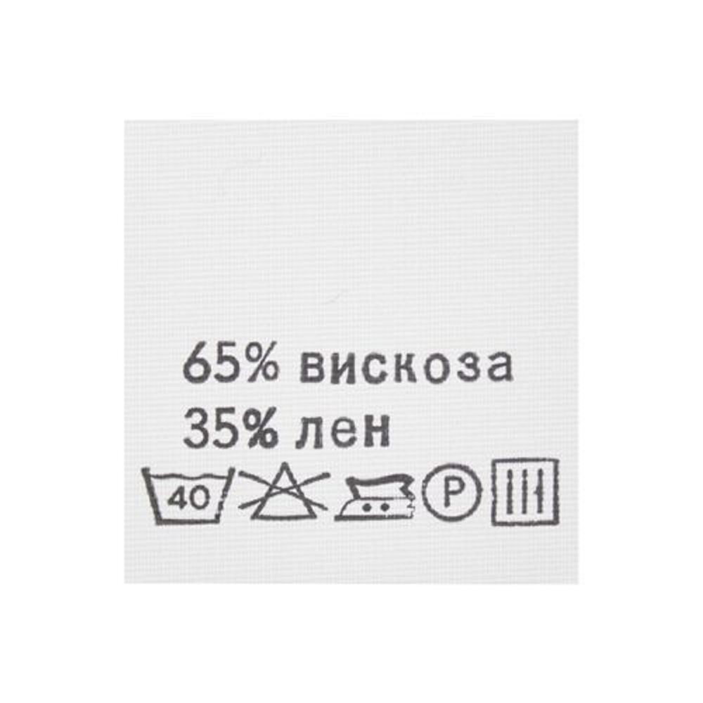 Этикетка-состав, белый, 30х30 мм, 100 шт, вискоза 65% лен 35% /TOS/