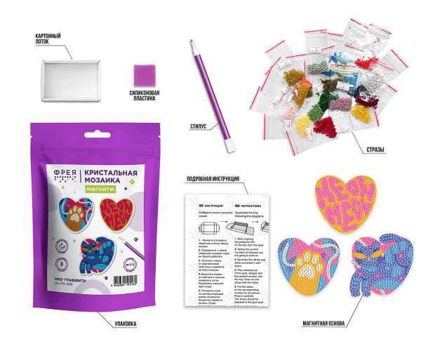 Кристальная (алмазная) мозаика Фрея ALVM-305, набор магнитов, Мяу граффити, 8х7.5 см