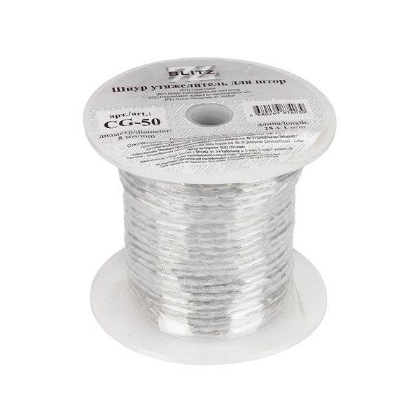 Шнур-утяжелитель для штор 5.0 мм / 25 метров, белый, Blitz CG-50