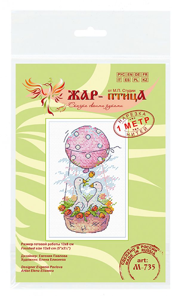 Набор для вышивания нитками МП Студия (Жар-птица), Романтичный полёт, 13х8 см
