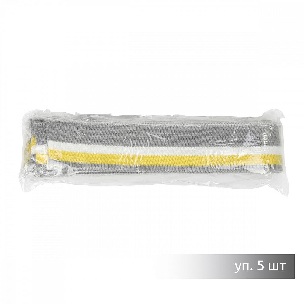 Подвяз (довяз) трикотажный серый с белой и желтой полосами, 3,5х80см, уп. 5 шт