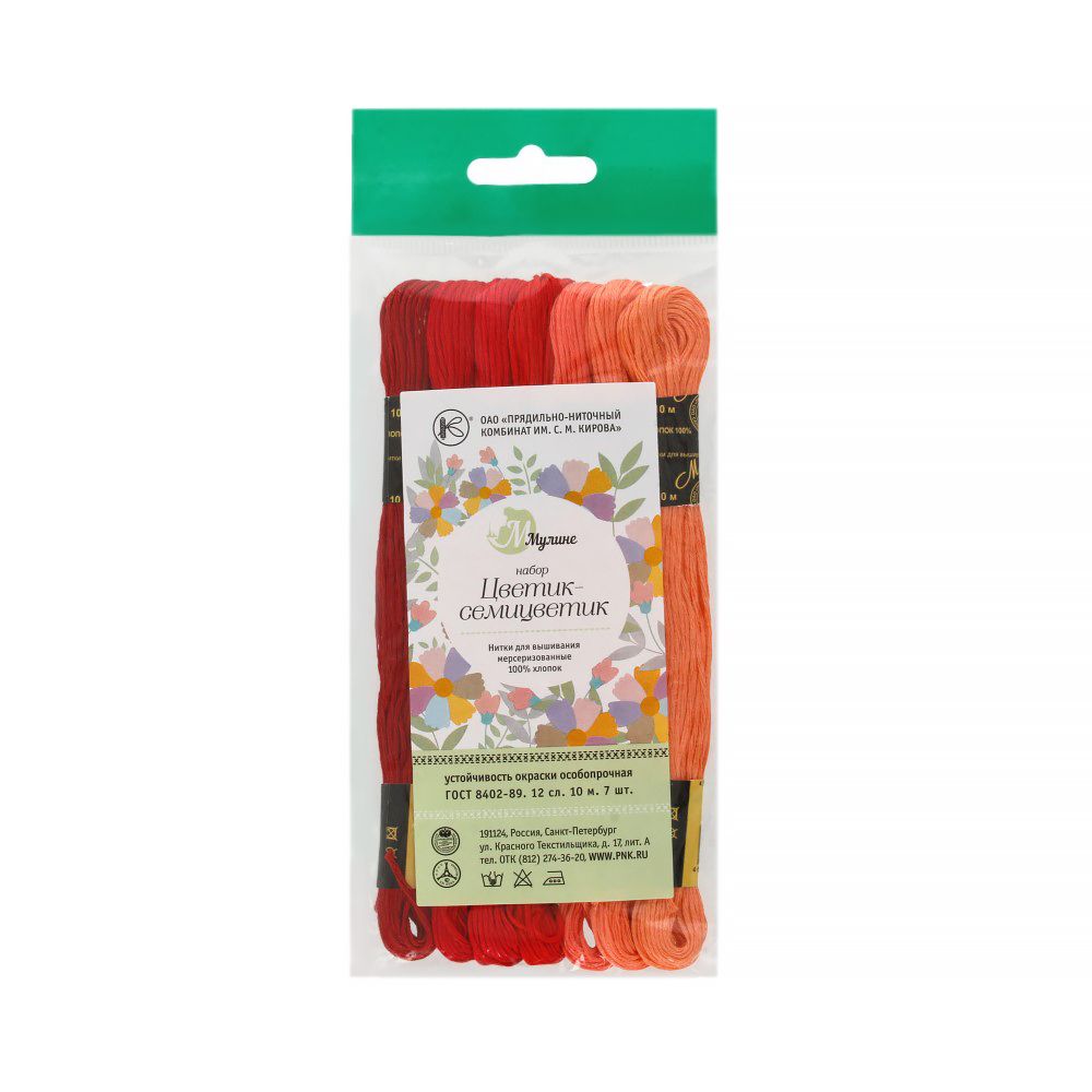 Набор мулине ПНК им.Кирова Цветик-Семицветик 100% хлопок, 7 мотков по 10 метров, №3 красная гамма