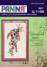 Набор для вышивания нитками Panna, Изящная нота, 11х20 см