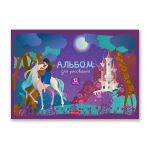 Альбом для рисования 100 г/м², A4 29х20.5 см, 12 л. на скобе, 10 шт, 000690 Таинственный лес, Светоч 12АЛСК4_1_3_9