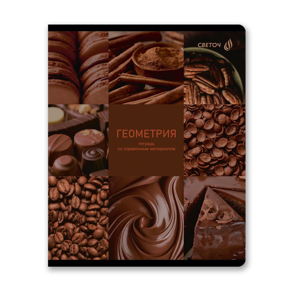 Комплект тетрадей со справочными материалами Огромный мир внутри, A5 48 л. 12 шт на скобе 60 г/м², белизна 90% 1 шт клетка/линия, 01883 12 предметов, Светоч Т294