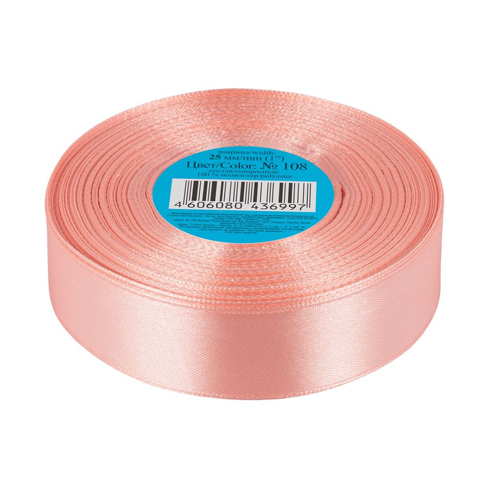 Лента атласная 1-сторонняя 25.0 мм / 33±2 метра, 108 персиковый, Gamma