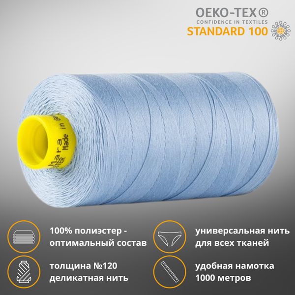 Нитка универсальная Gutermann Mara 120/2, 1000 м, 700207, 1581, 1 катушка