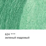 Карандаш акварельный художественный заточенный, 6 шт, 624 Зеленый кедровый (Cedar green), Vista-Artista Gallery VGWP