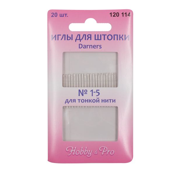 Иглы ручные для штопки тонкой нитью Darners, №1-5, 20 шт, Hobby&Pro, 120114, 5 упак