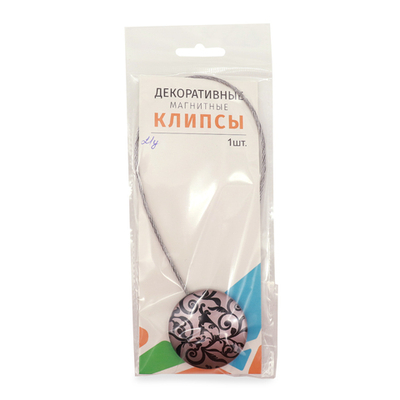 Клипсы для штор магнитные с тросом, 30см ⌀45, 21У