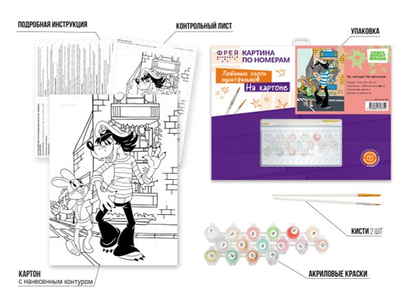 Картина по номерам Фрея, Союзмультфильм. Ну, погоди! На прогулке, на картоне, 40х30 см