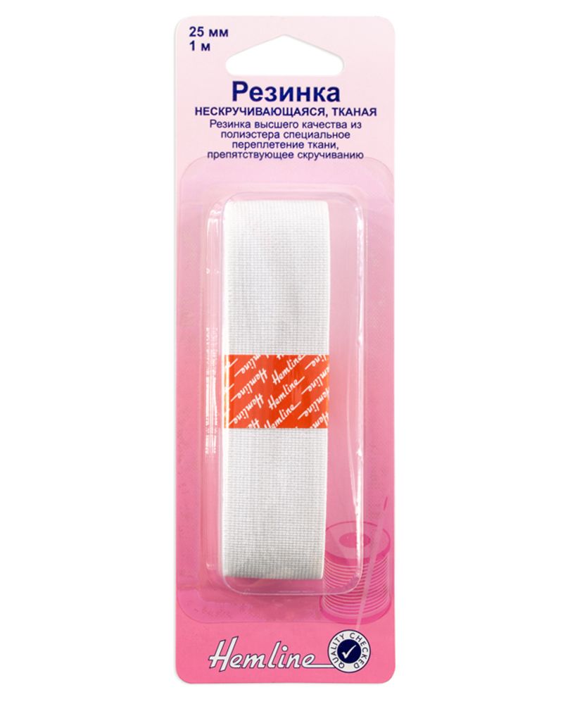 Резинка тканая 25 мм, 5х1 м, белый, Hemline /TOS/
