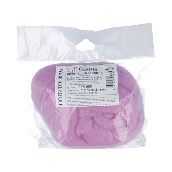 Шерсть для валяния (до 29 мкр), 50 г. 1756 св. фиалка, Gamma TFS-050