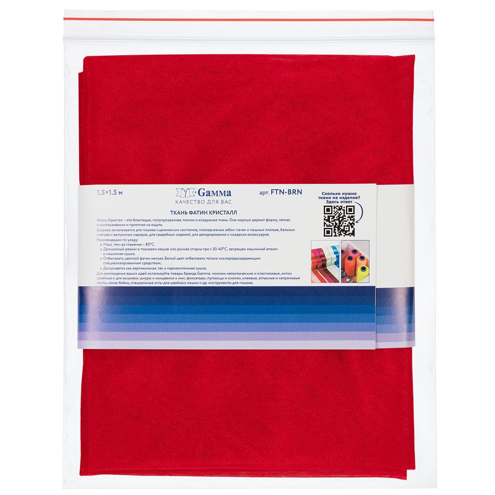 Фатин кристалл 18±2 г/м², 150х150 см, 47 т.красный, Gamma FTN-BRN