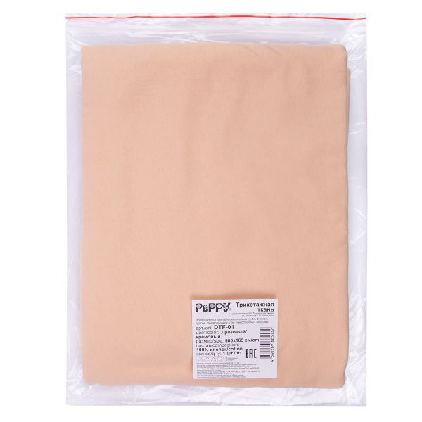 Трикотаж кукольный отрез 500х165 см, 225 г/м², 3 розовый/кремовый, Peppy DTF-01