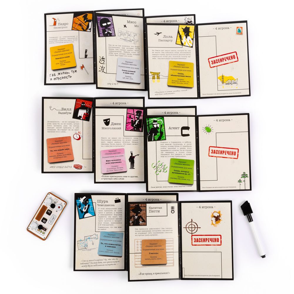 Игра настольная Эврикус LINQ. Найди шпиона PG-17405