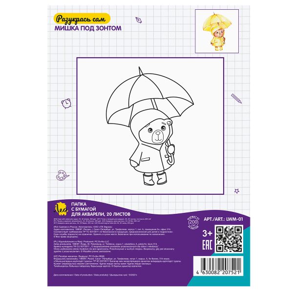 Папка с бумагой для акварели 200 г/м², A4 21х29.7 см, папка 20 л LWM-01, тисненая, Лео LWM-01