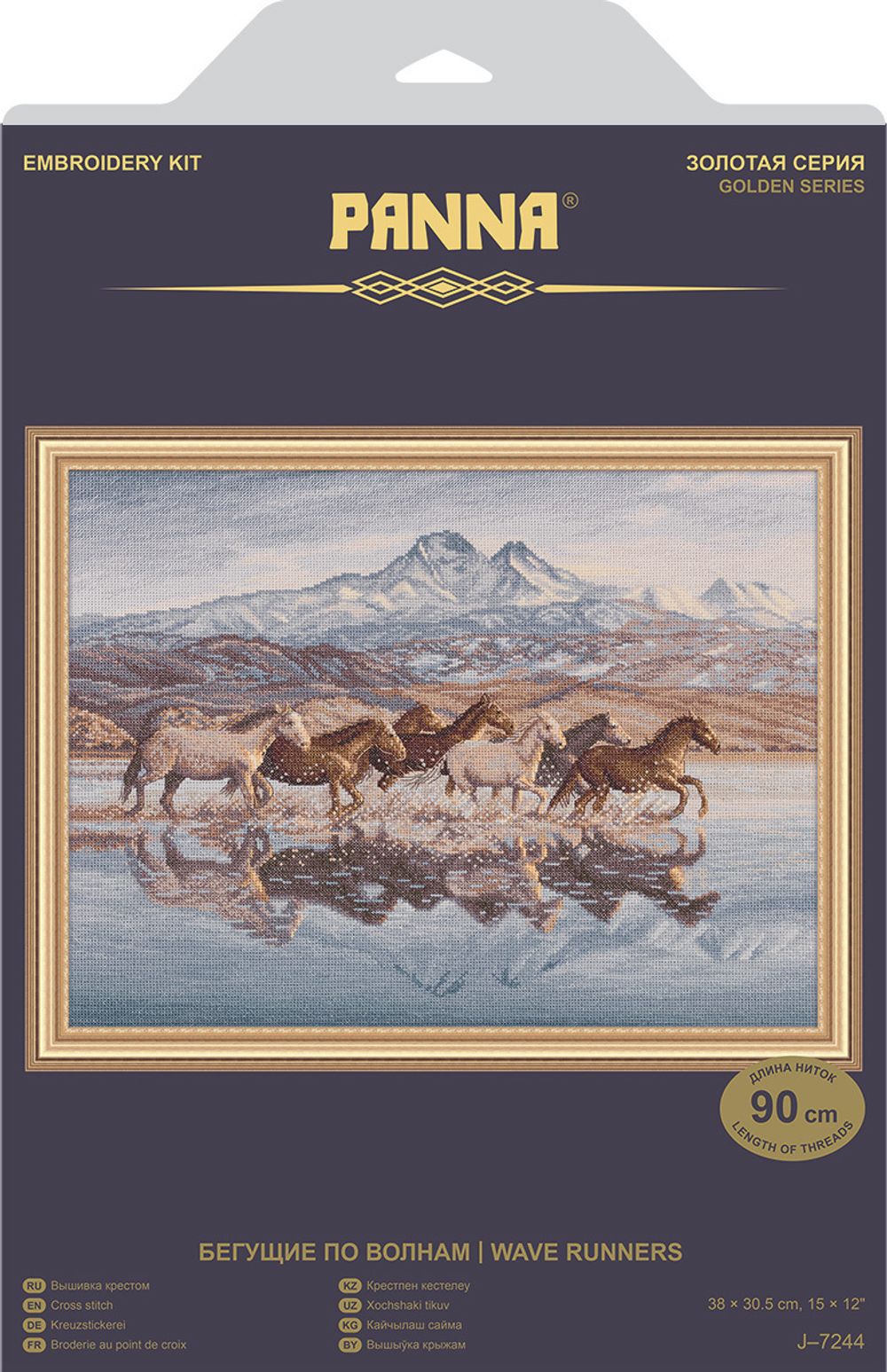 Набор для вышивания нитками Panna, Золотая серия, Бегущие по волнам, 38х30.5 см